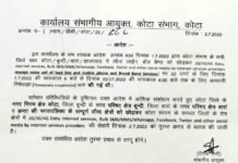 कोटा संभाग के ग्रामीण क्षेत्रों में इंटरनेट सेवा बहाल